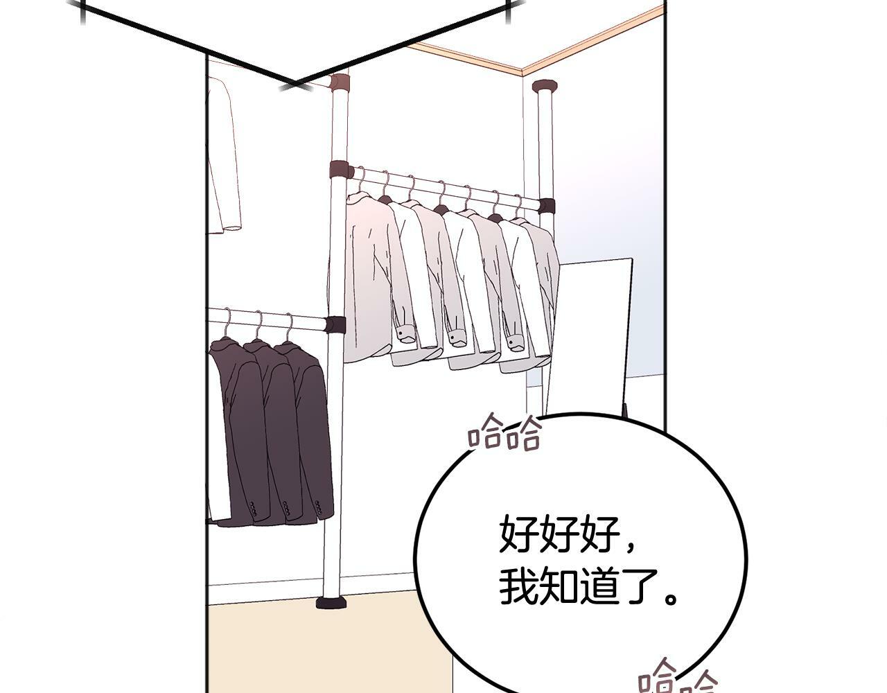 第25话 不能公开的关系126