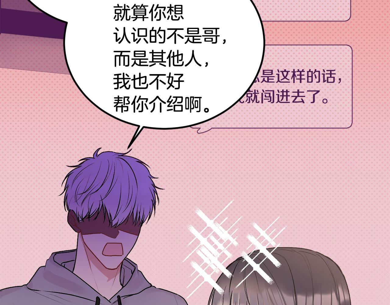 第29话 他有对象了34