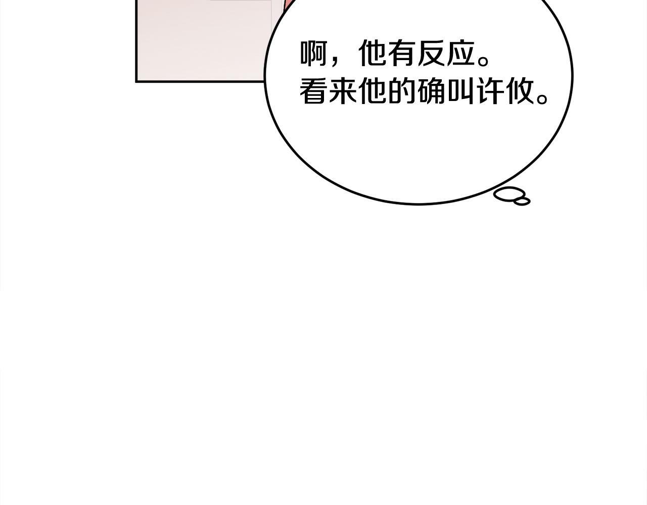 第21话 初见129