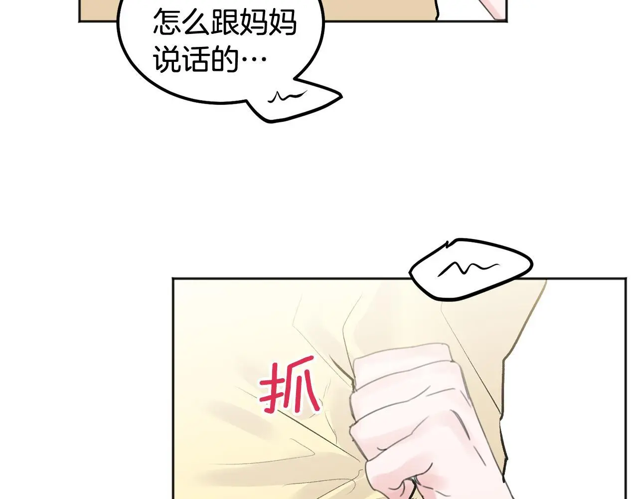 第41话 不愿你再孤单141