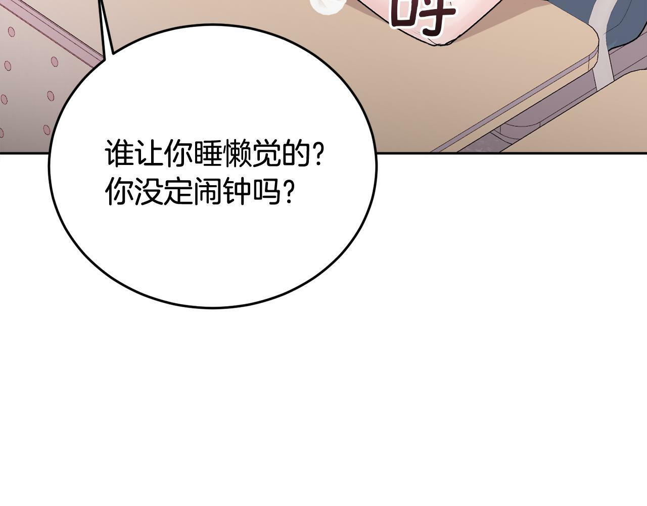 第22话 甜蜜的借宿26