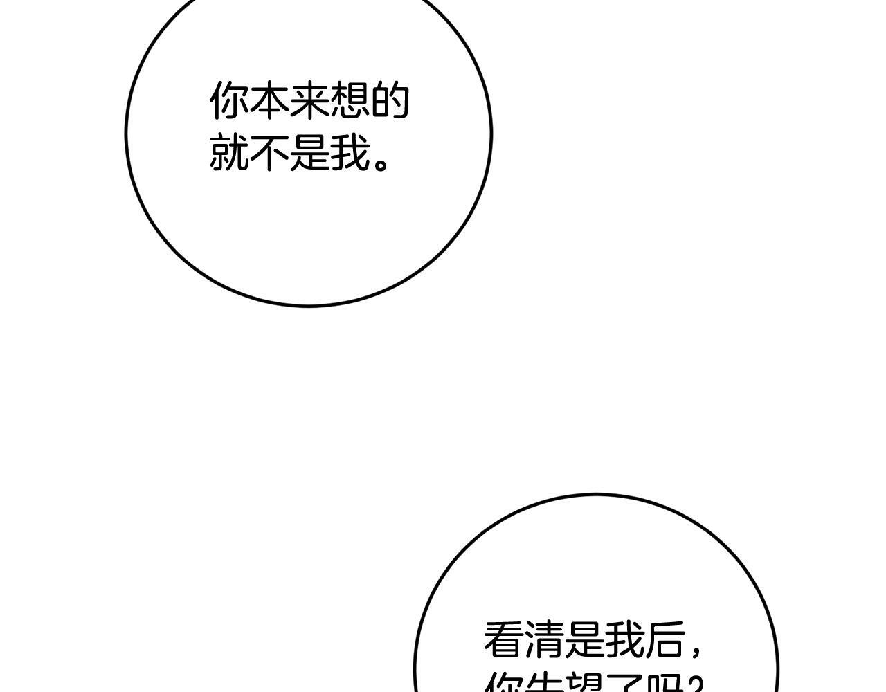 第13话 看清楚我是谁84