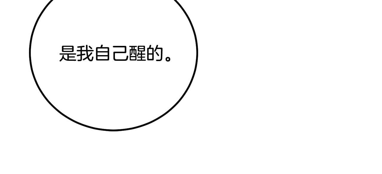 第38话 哄睡觉21