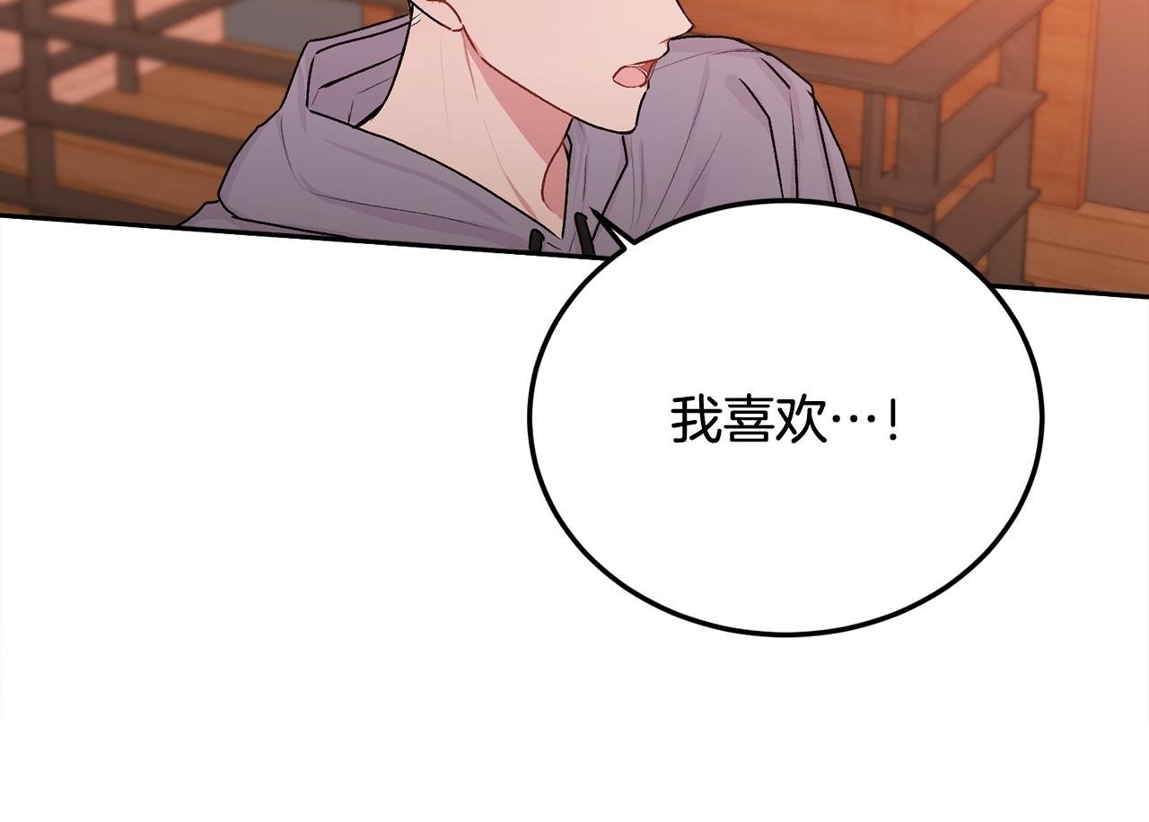 第29话 他有对象了99