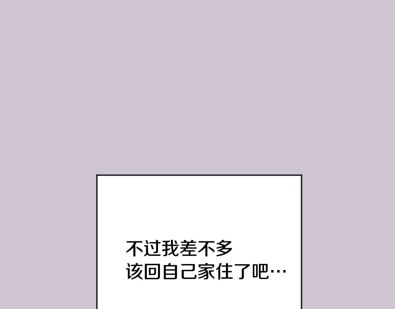 第22话 甜蜜的借宿54