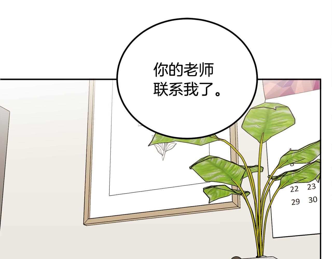 第36话 莫名其妙被带回家59