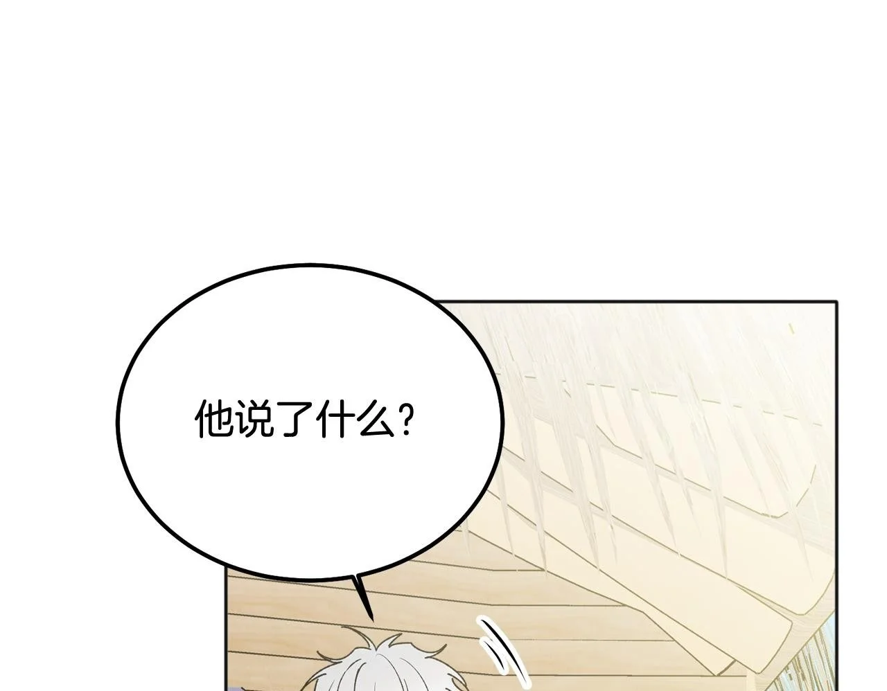 番外一 蜜月旅行49