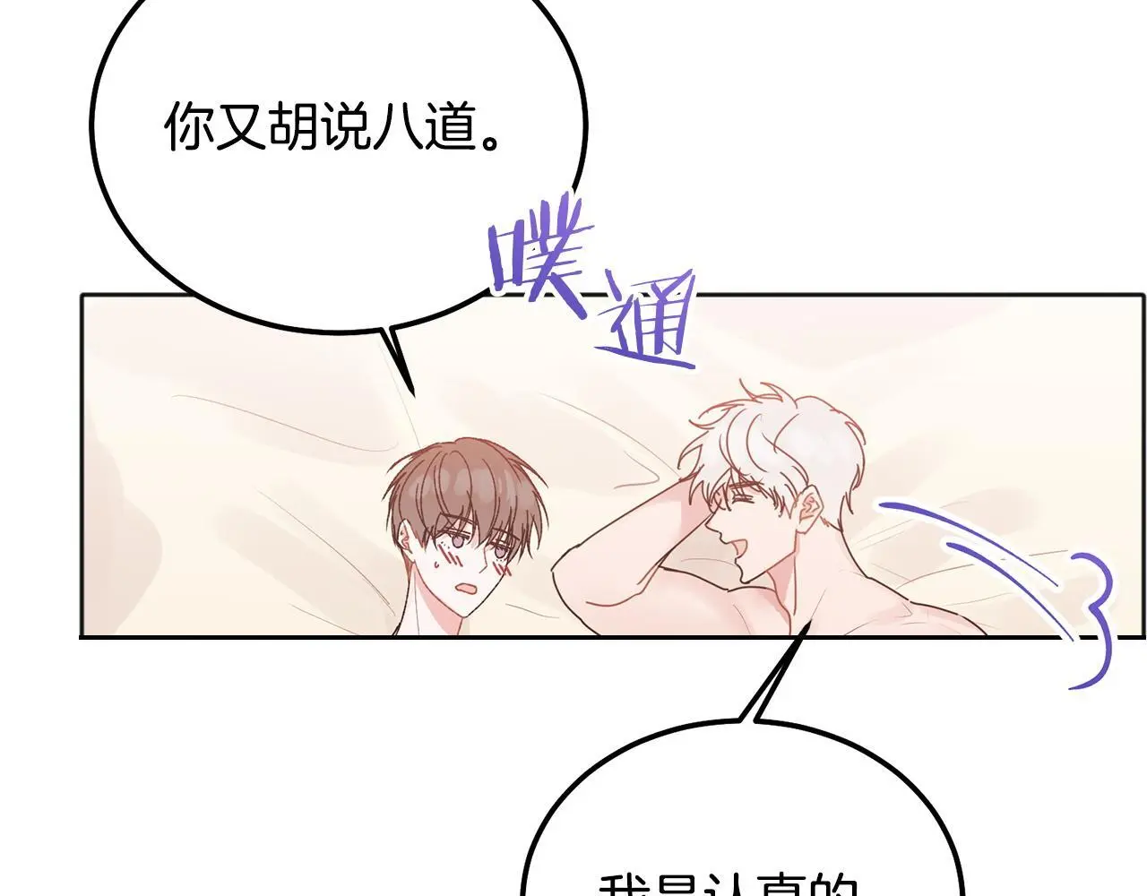 番外四 好事发生29