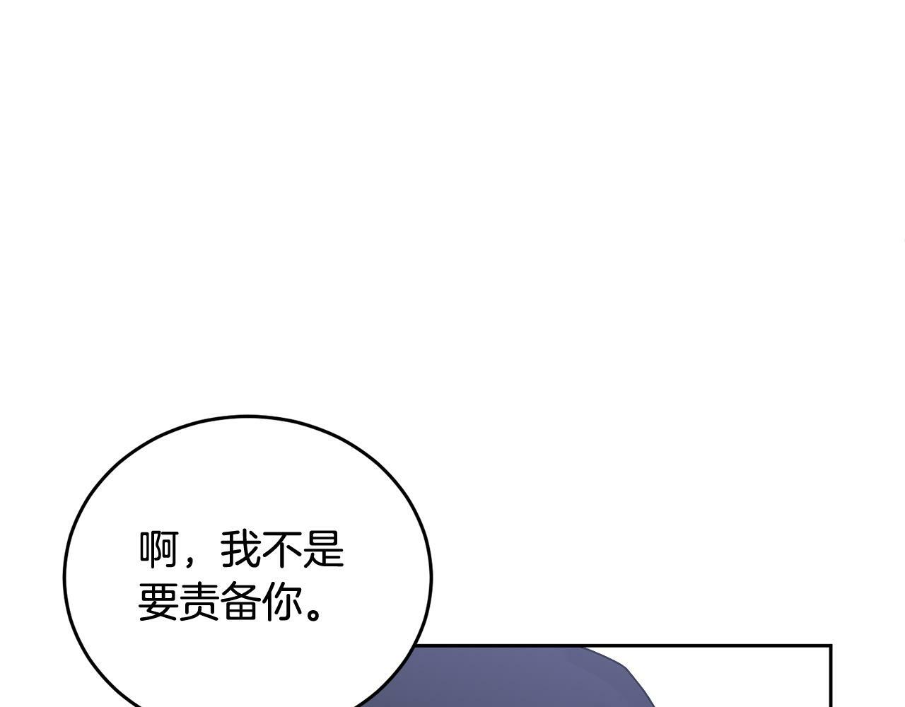 第16话 放开我43