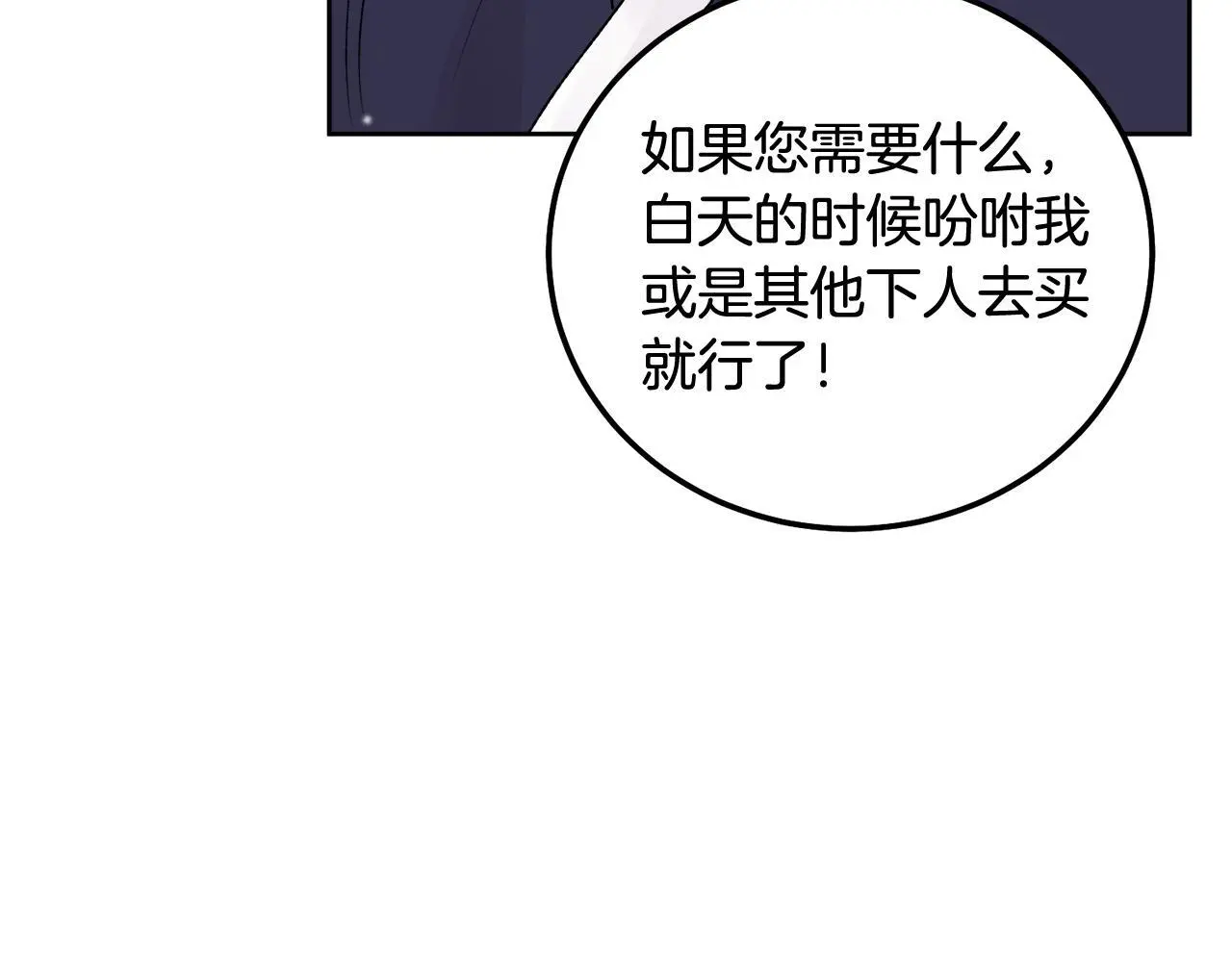 番外五 要去我的房间吗117