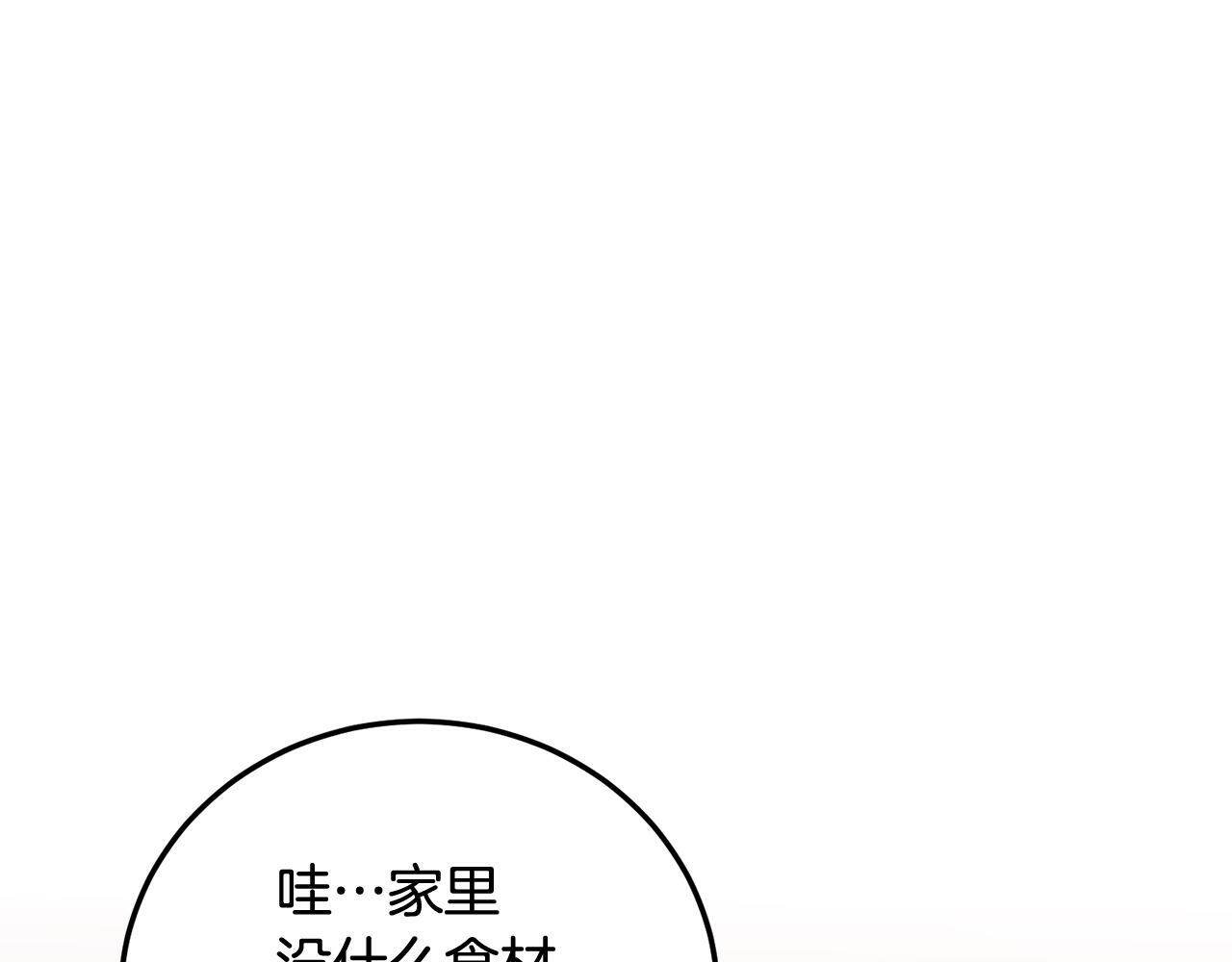 第27话 爱心餐57