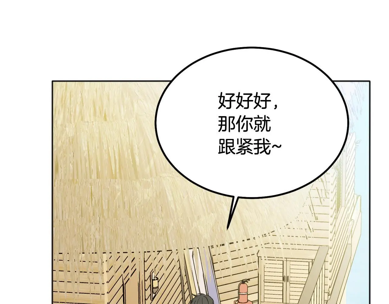 番外一 蜜月旅行56