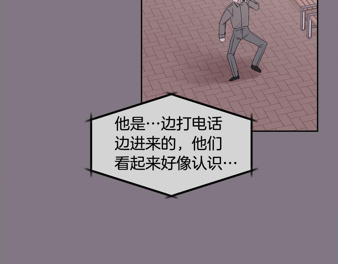 第14话 渣男来电19
