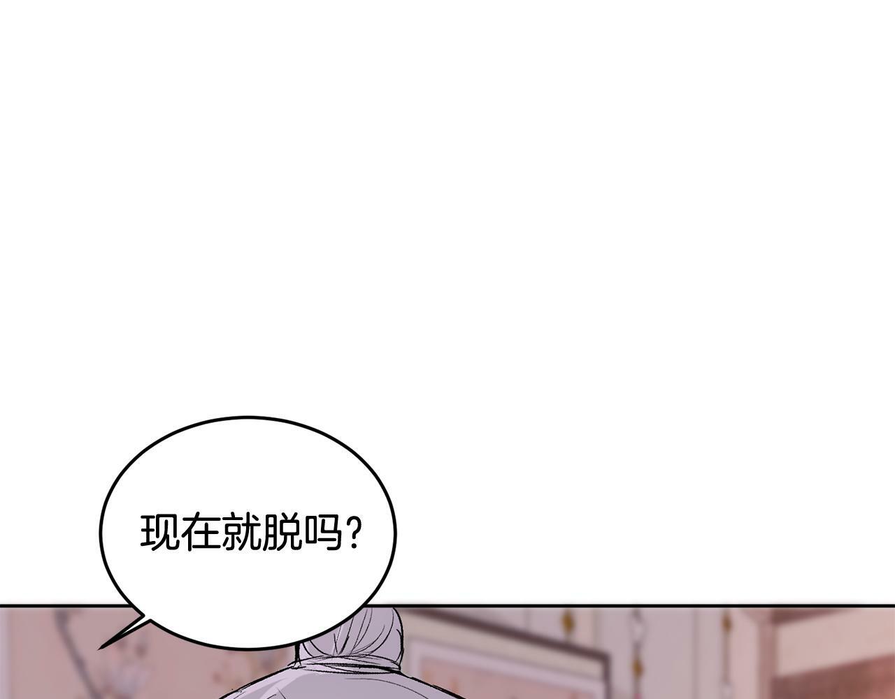 特别篇 男仆与少爷91