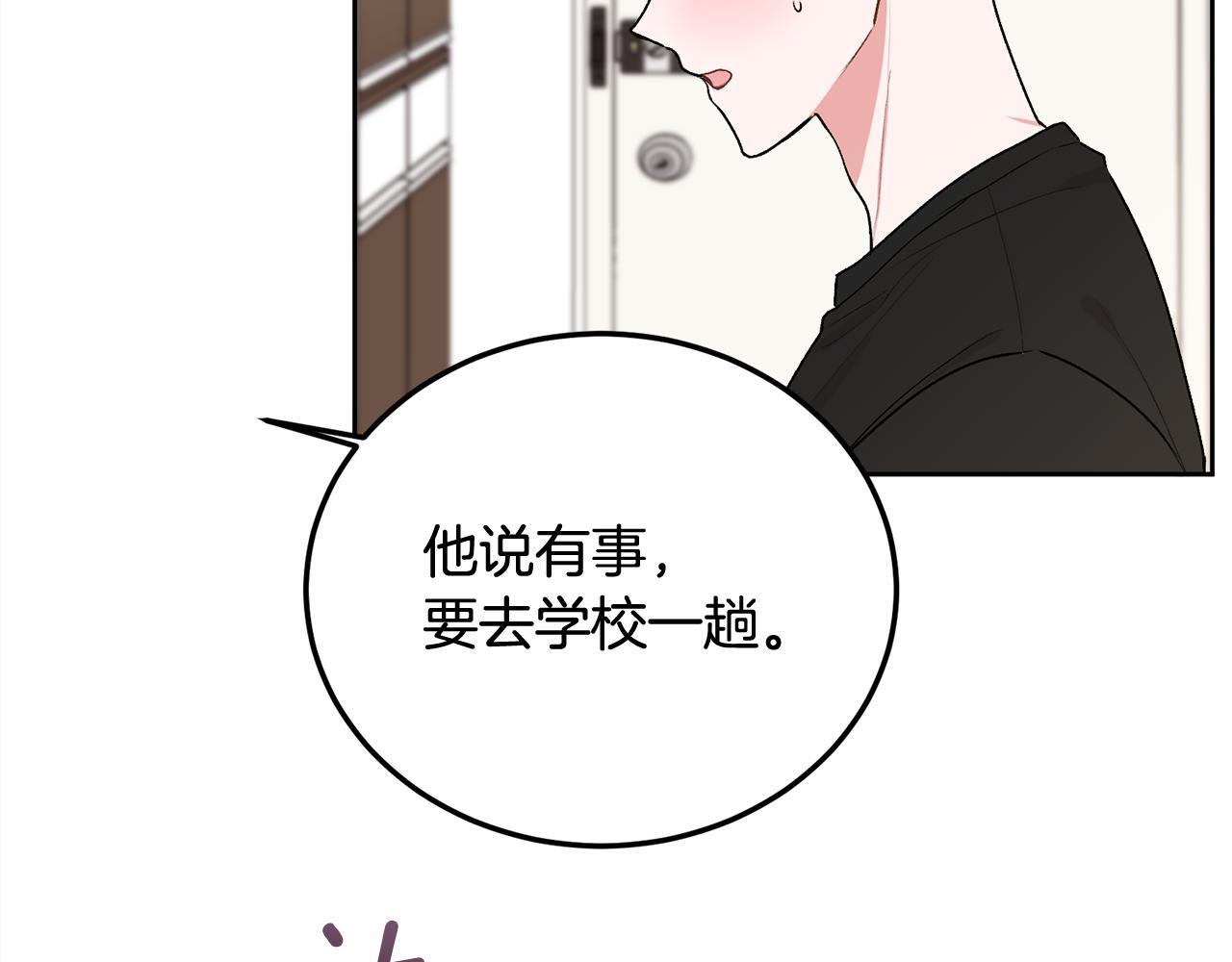 第33话 爸爸？39