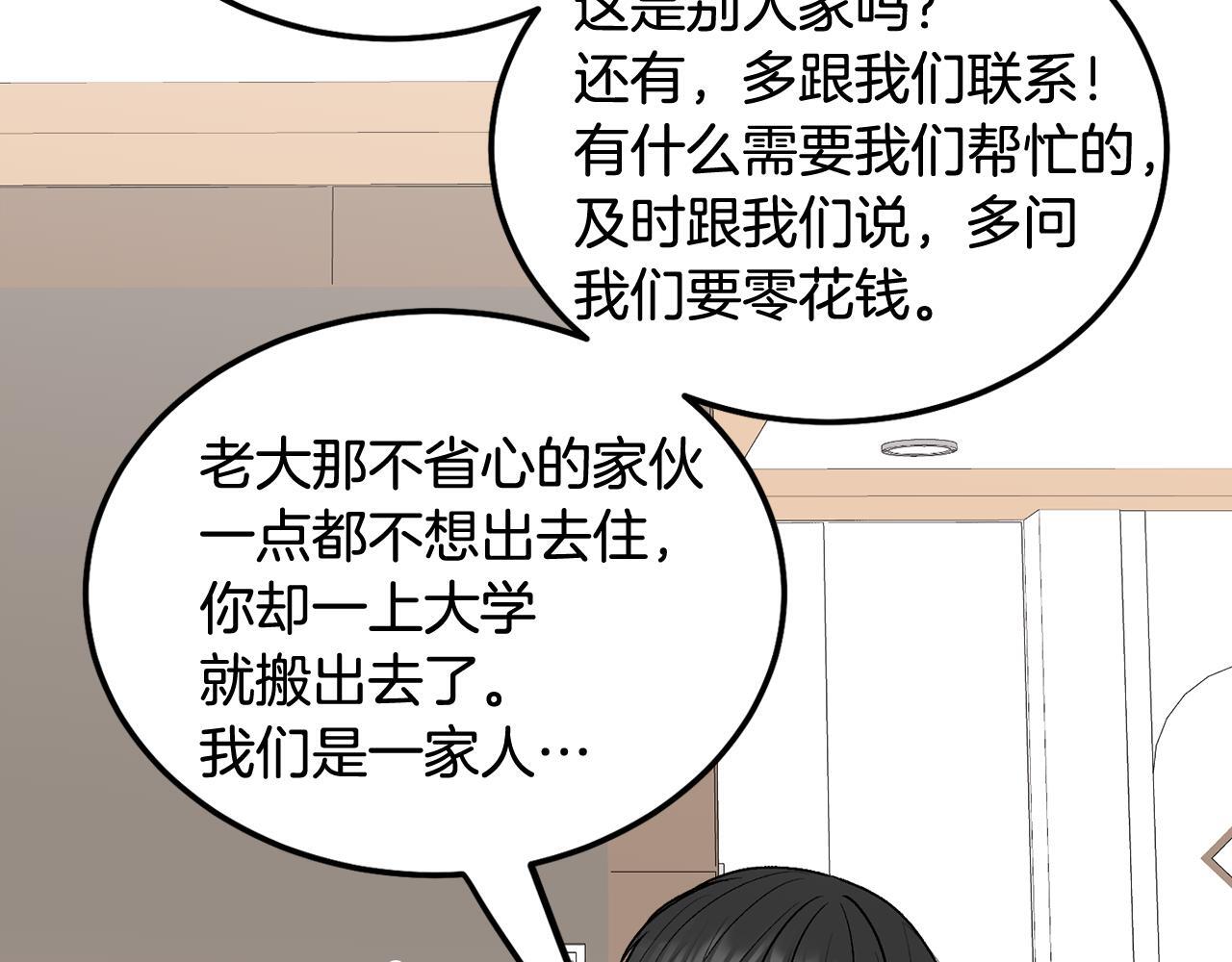 第33话 爸爸？55
