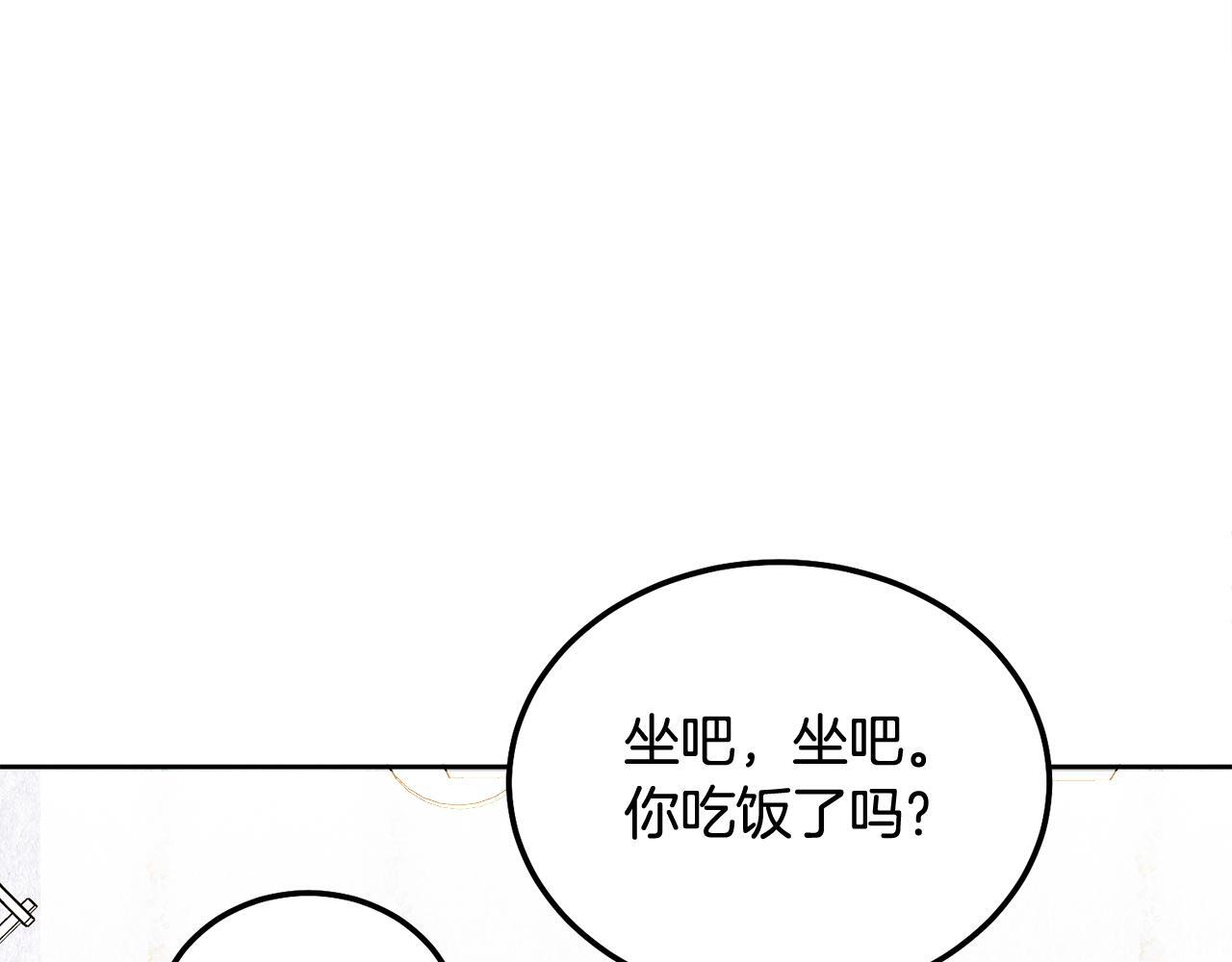第36话 莫名其妙被带回家6