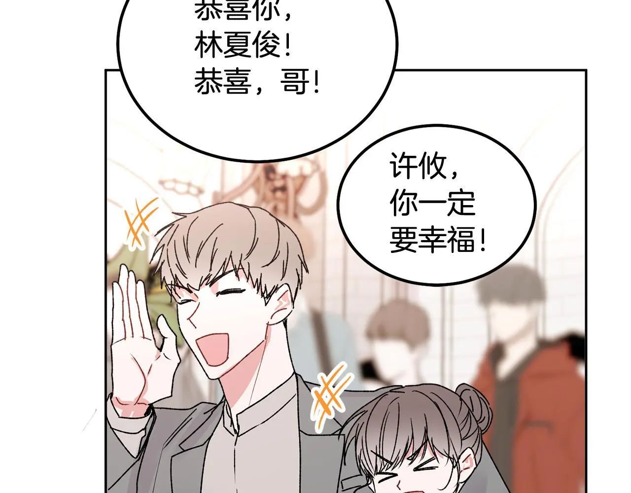 番外一 蜜月旅行20