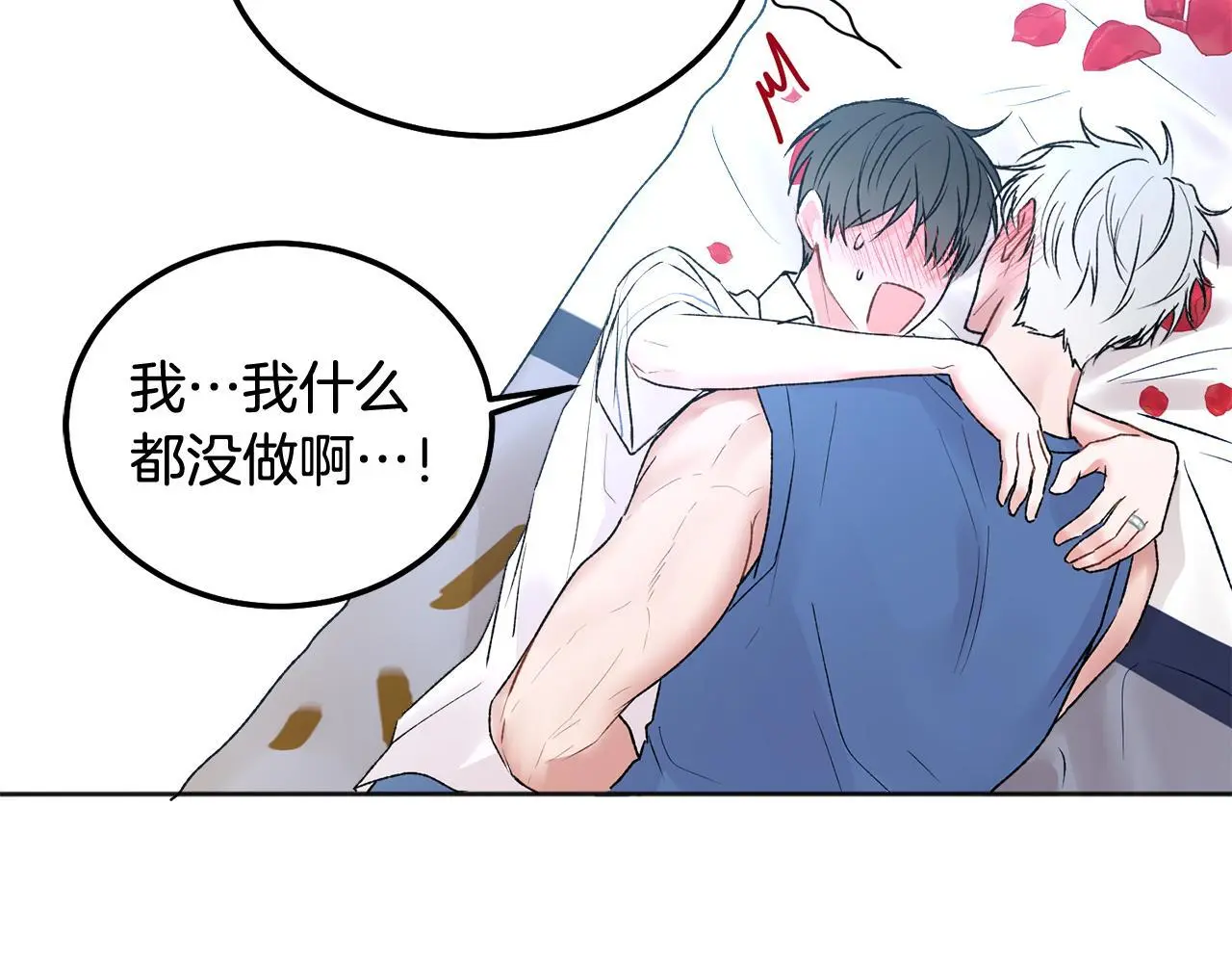 番外一 蜜月旅行147