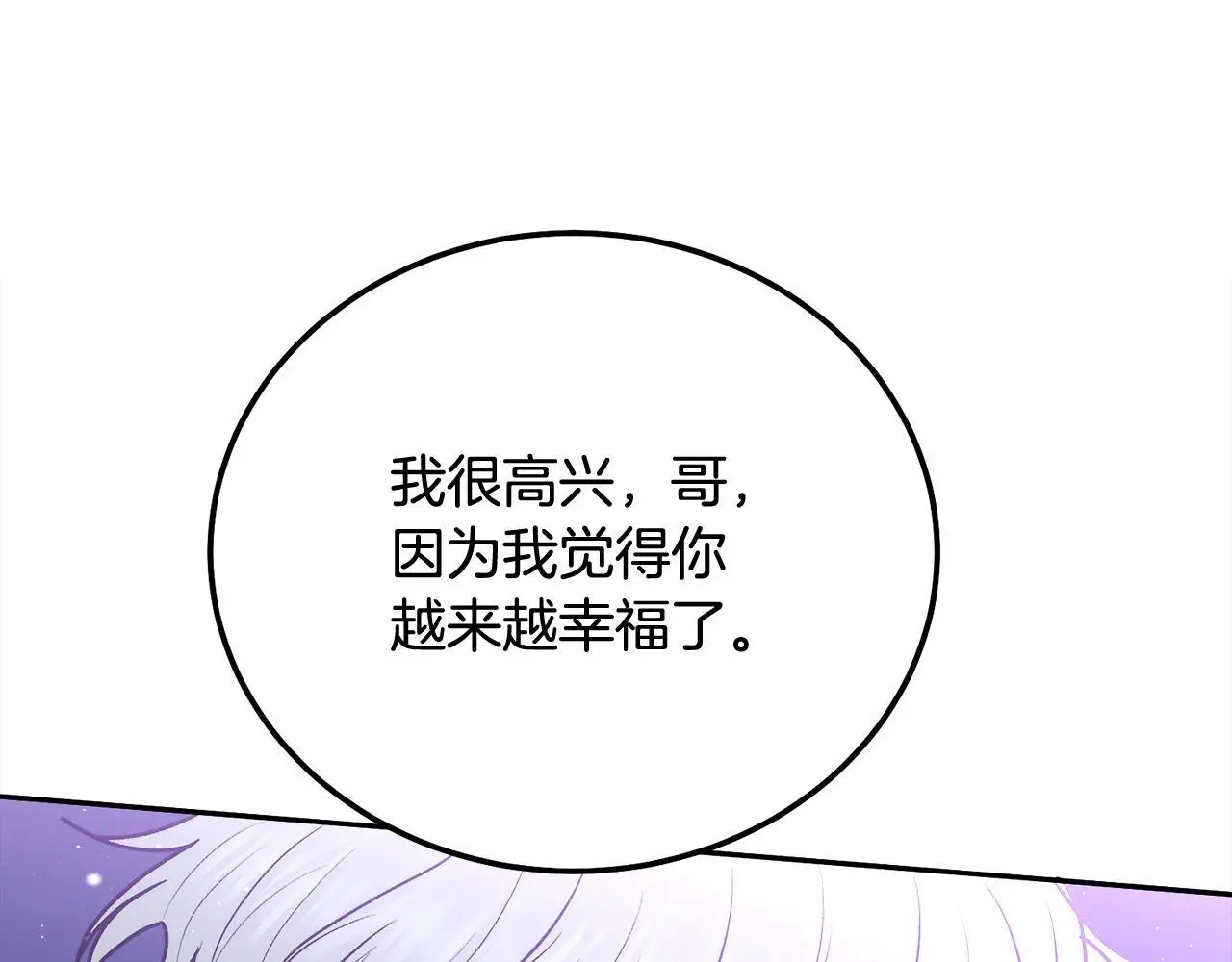 完结话 因为有你135