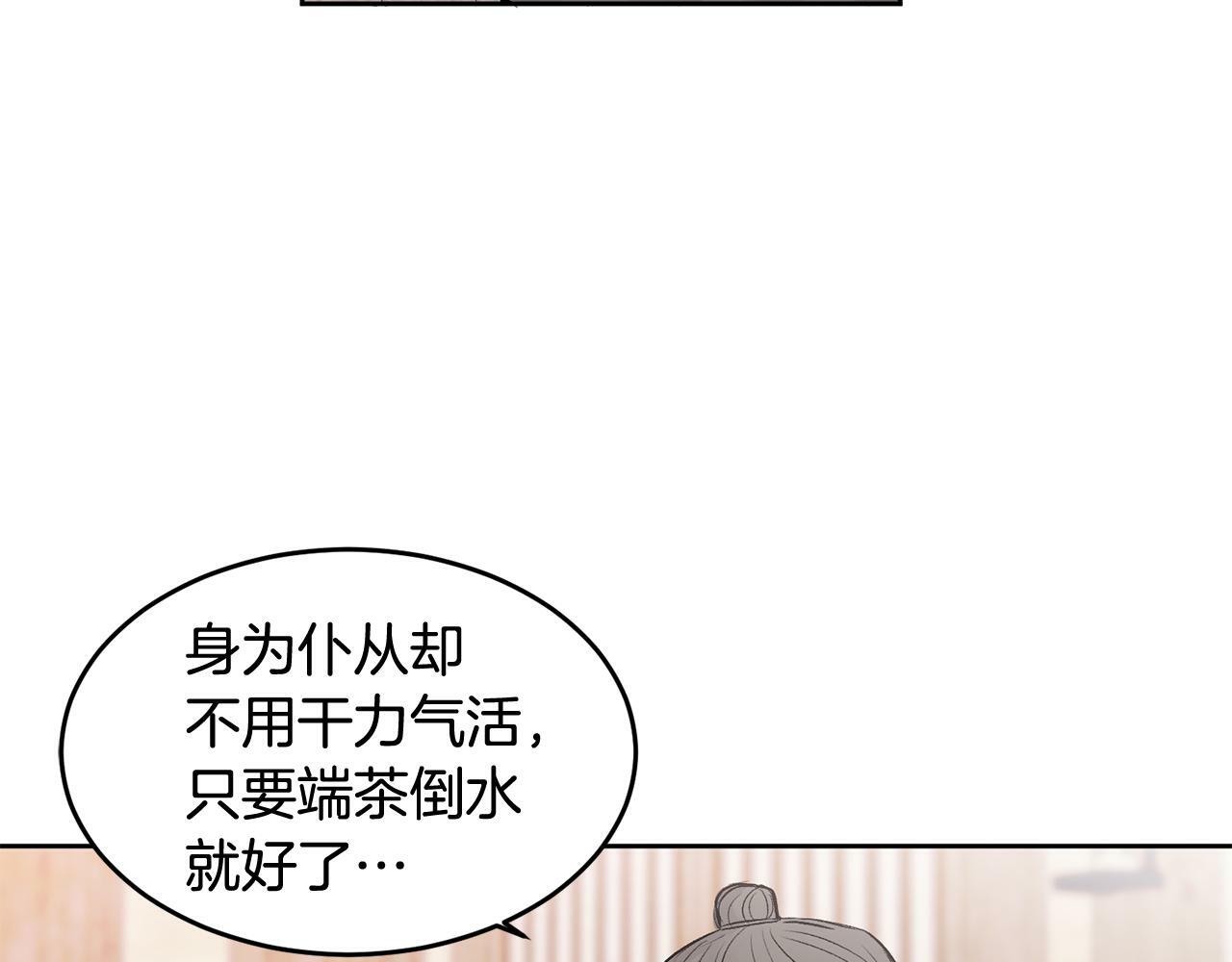 特别篇 男仆与少爷6