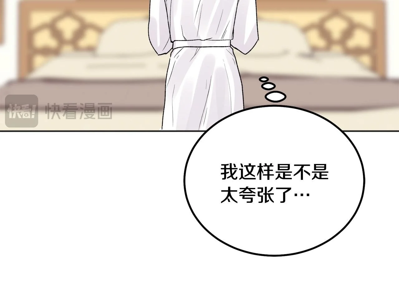 番外二 惊喜99