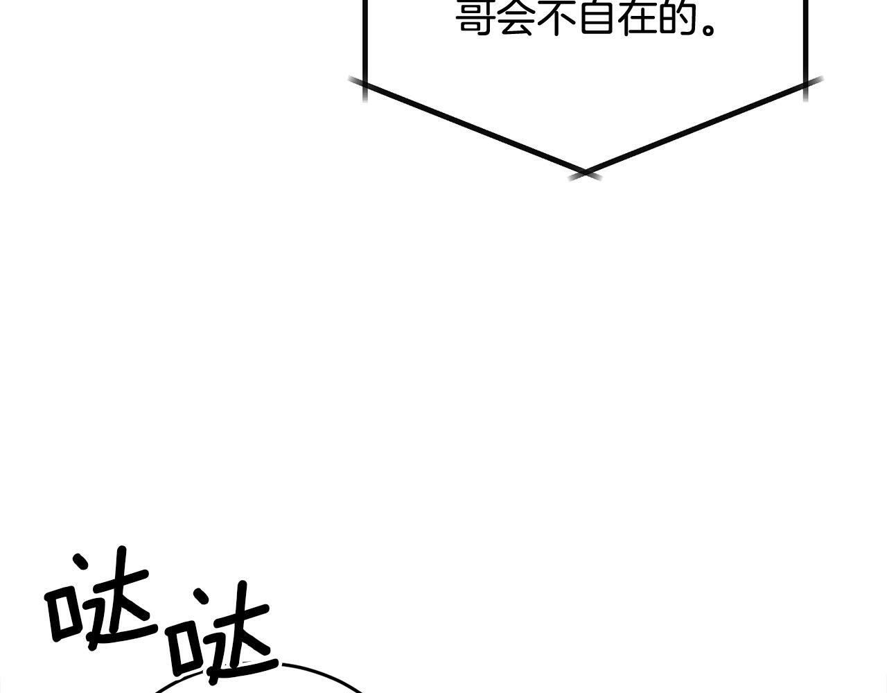 第15话 倾诉96