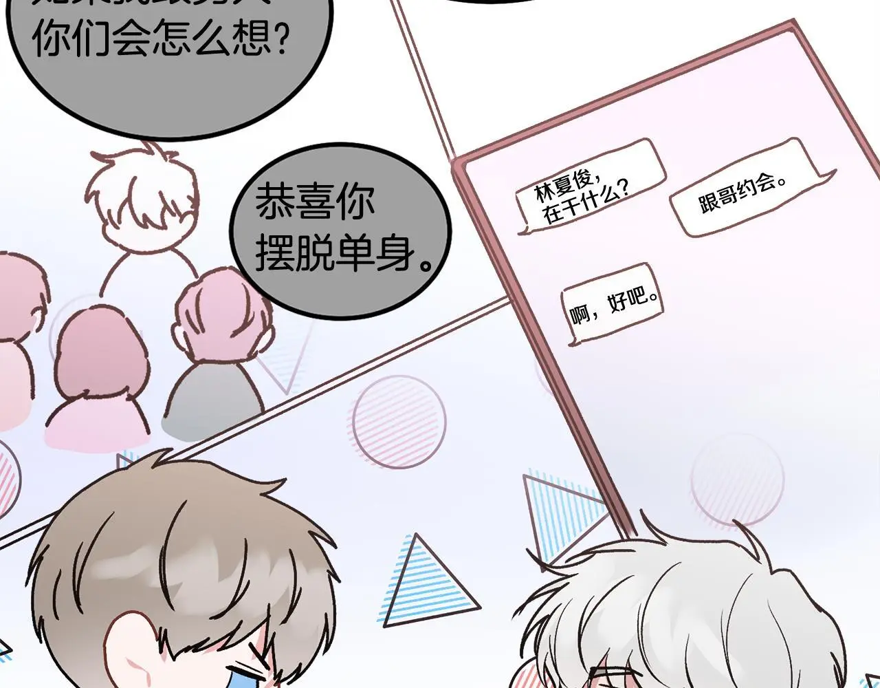 完结话 因为有你74