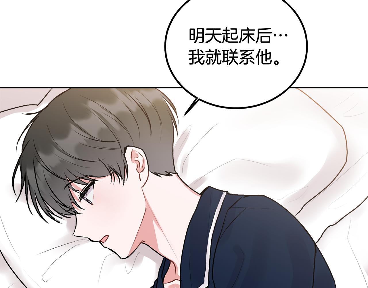 第37话 吐露心声110
