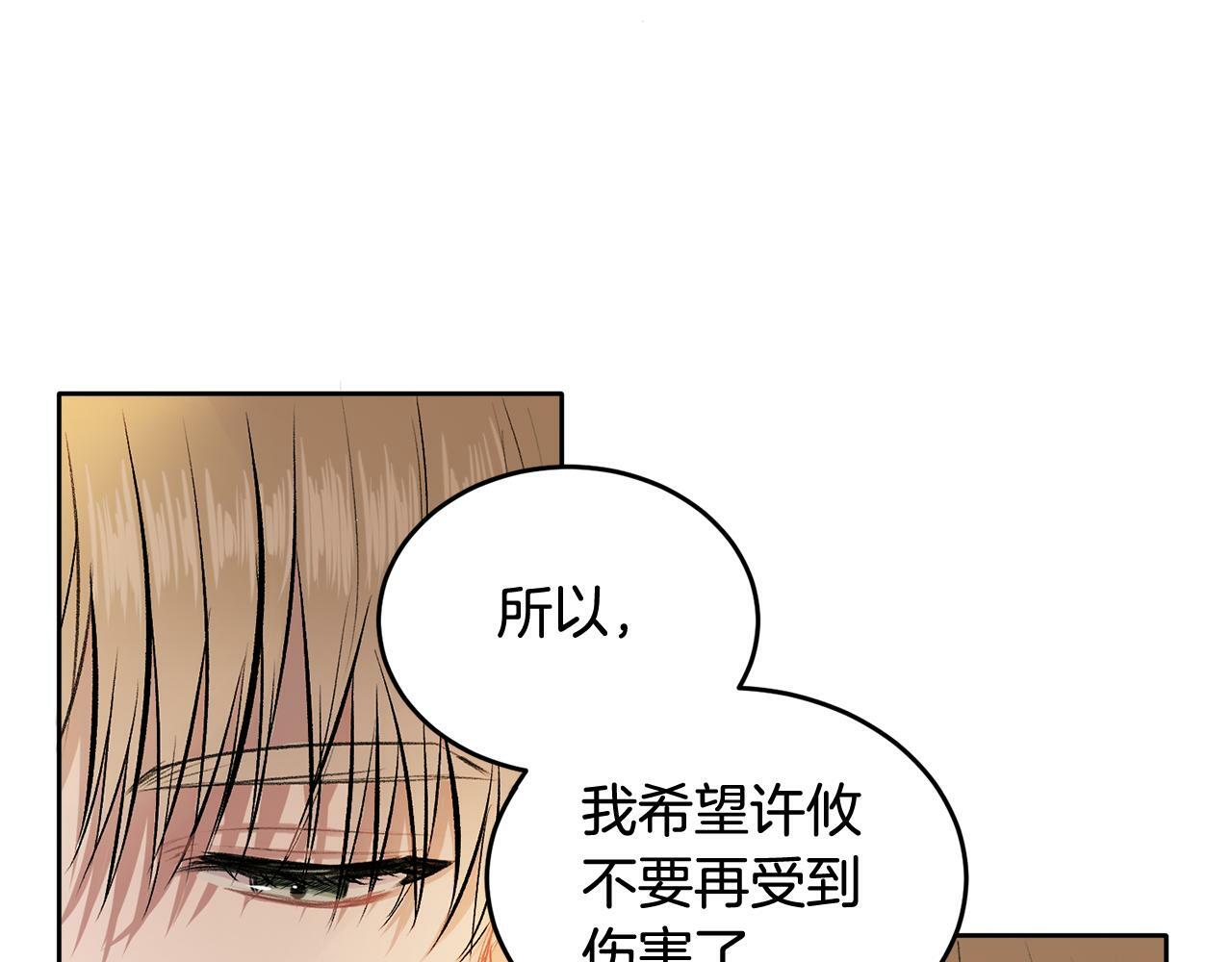 第4话 新欢120
