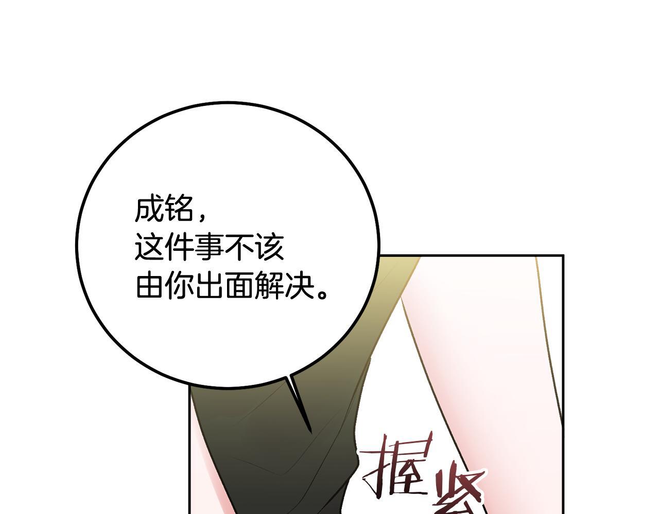 第34话 我要有知情权87