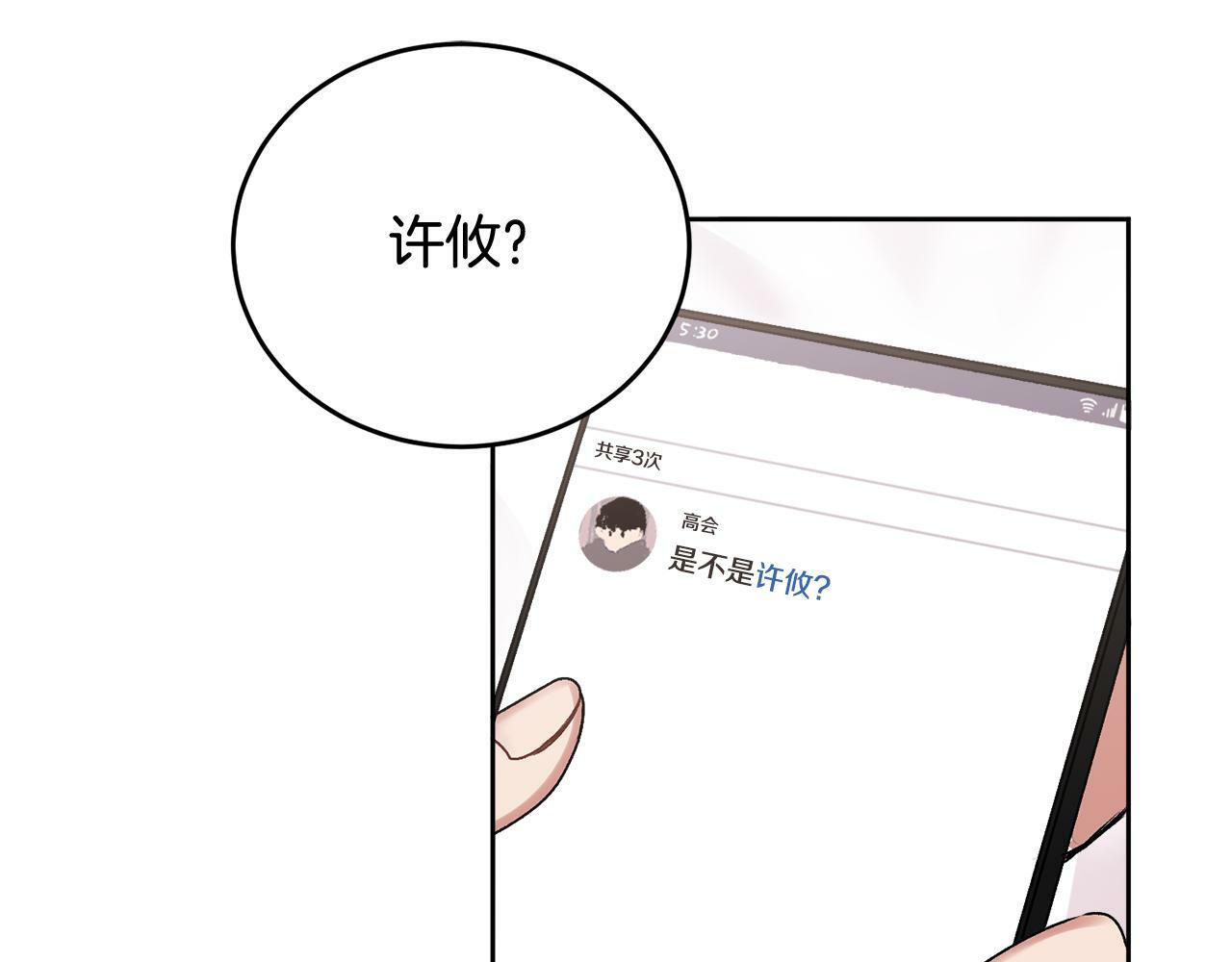 第21话 初见102