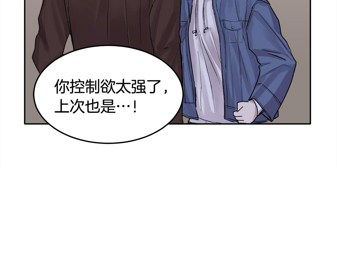 第1话 吸渣体质29