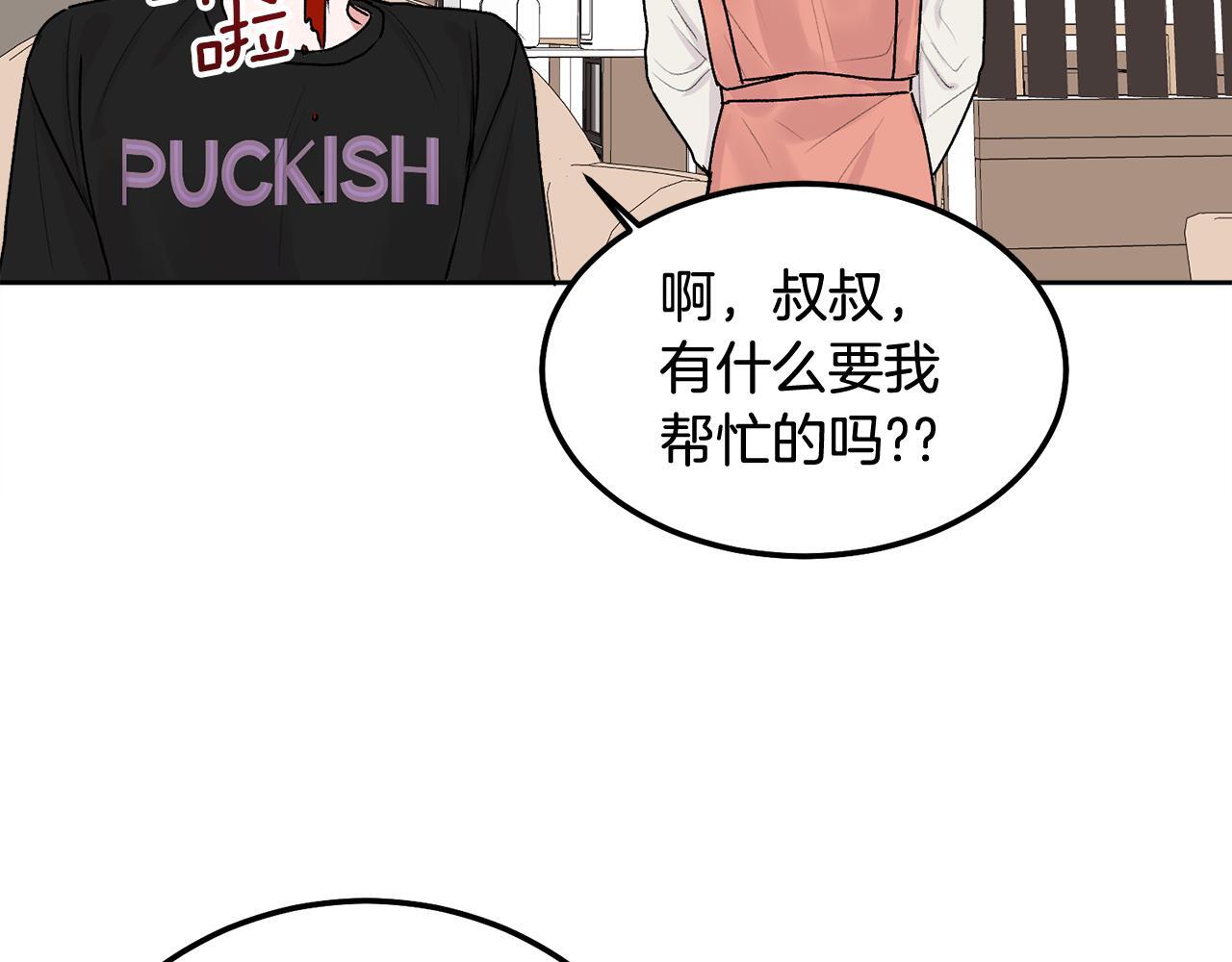 第33话 爸爸？58
