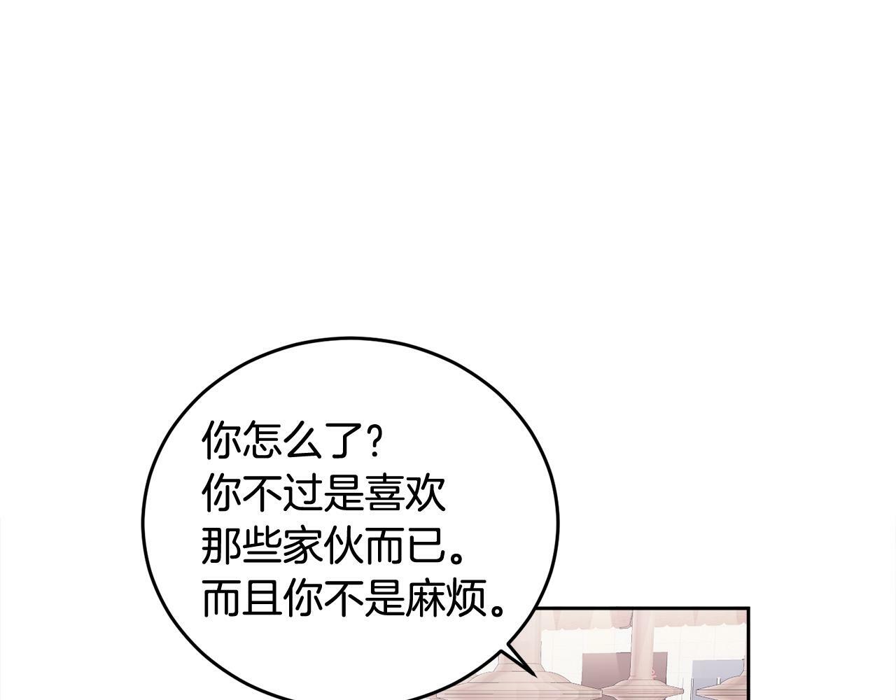 第15话 倾诉44