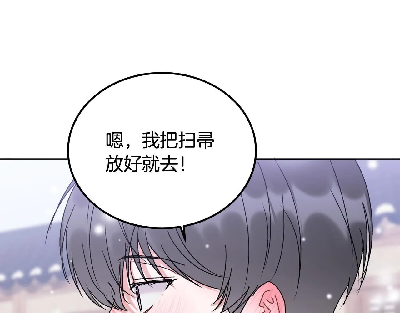 番外五 要去我的房间吗21