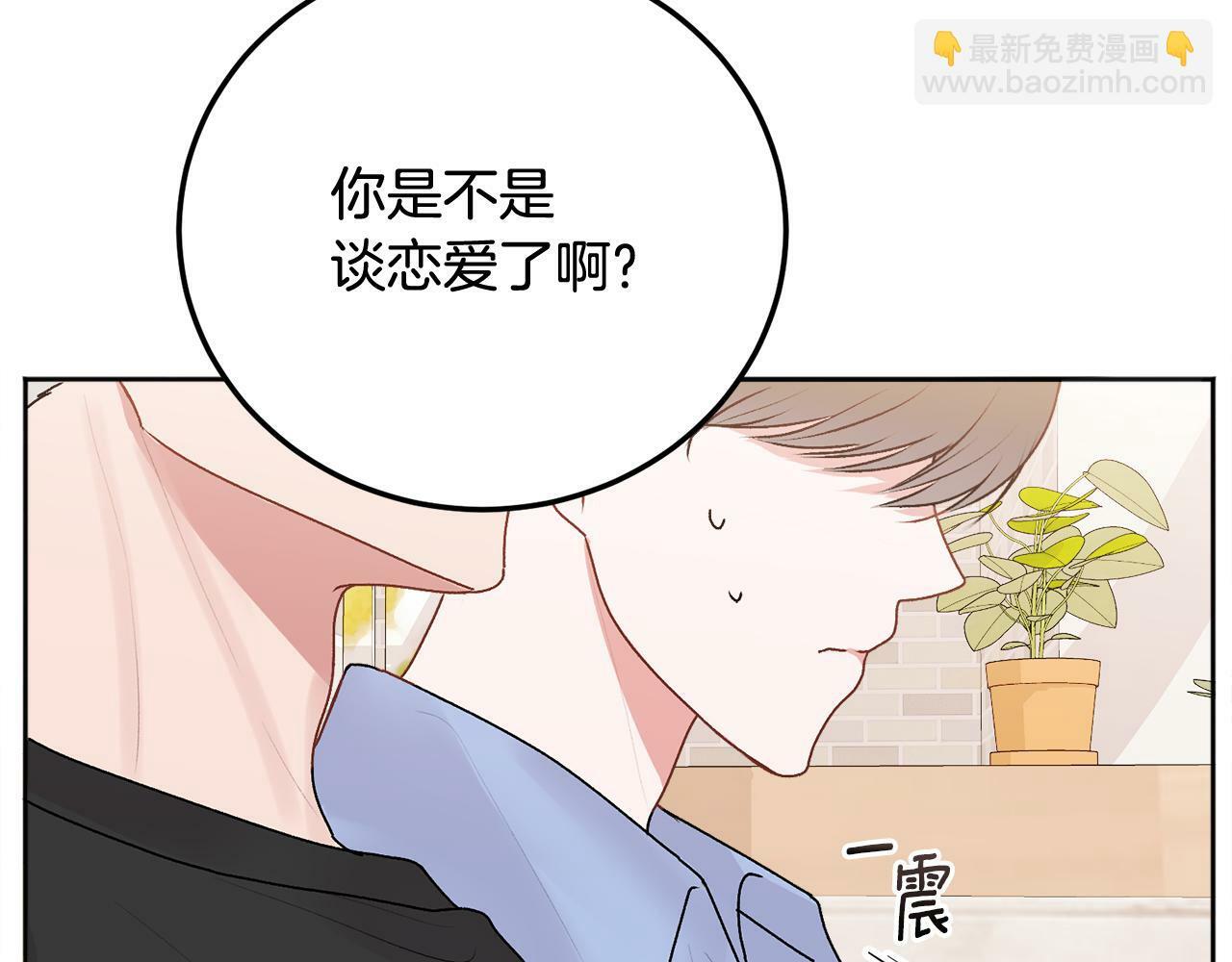 第25话 不能公开的关系25