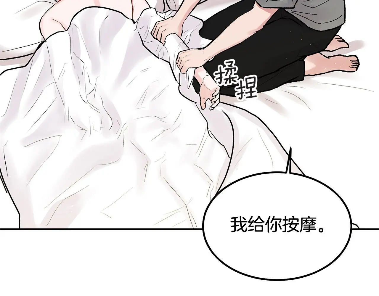 第43话 冲动了78