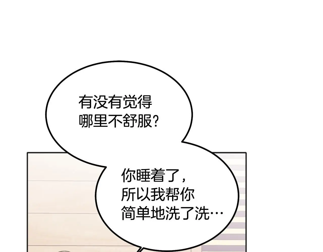 番外四 好事发生84