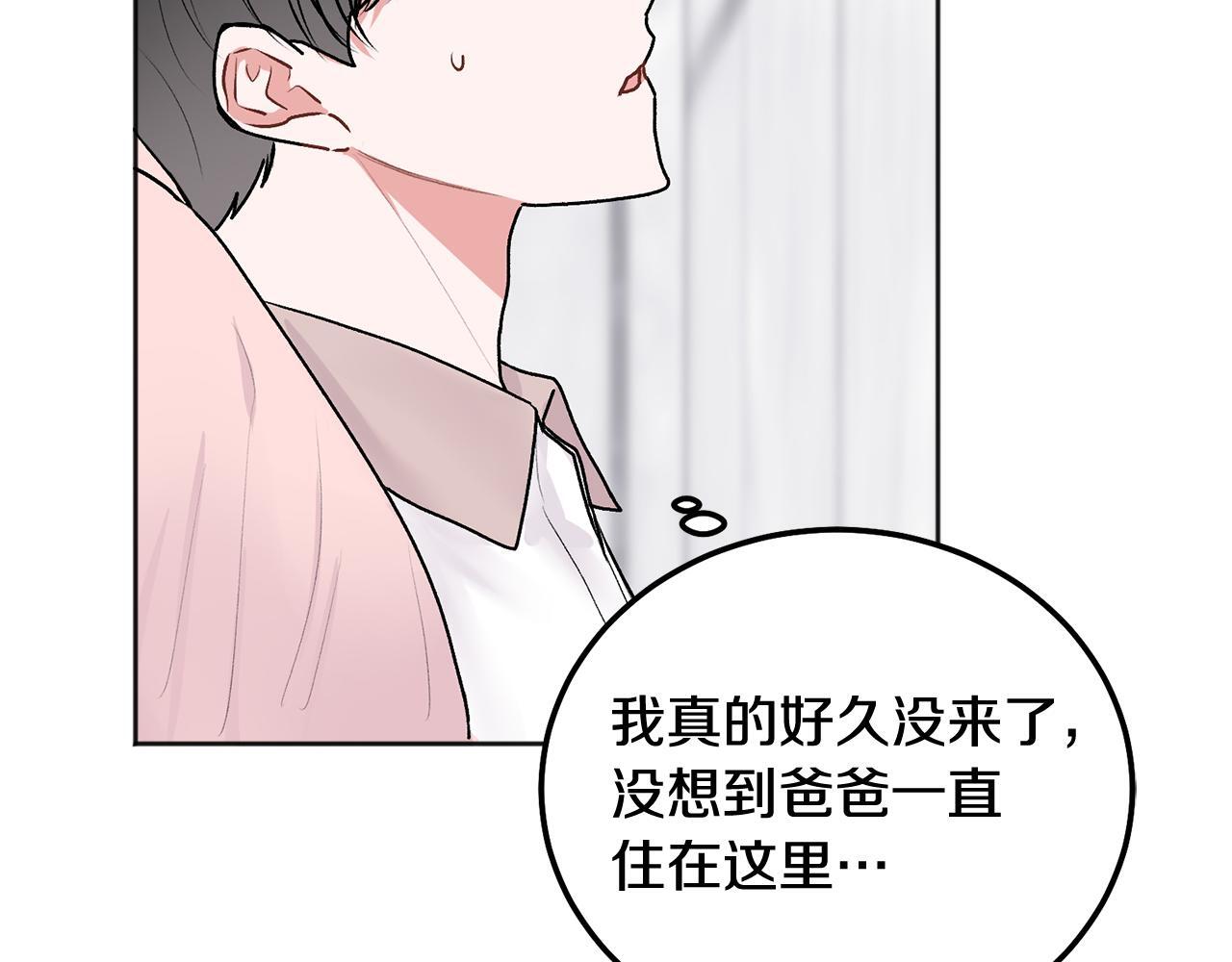 第38话 哄睡觉120