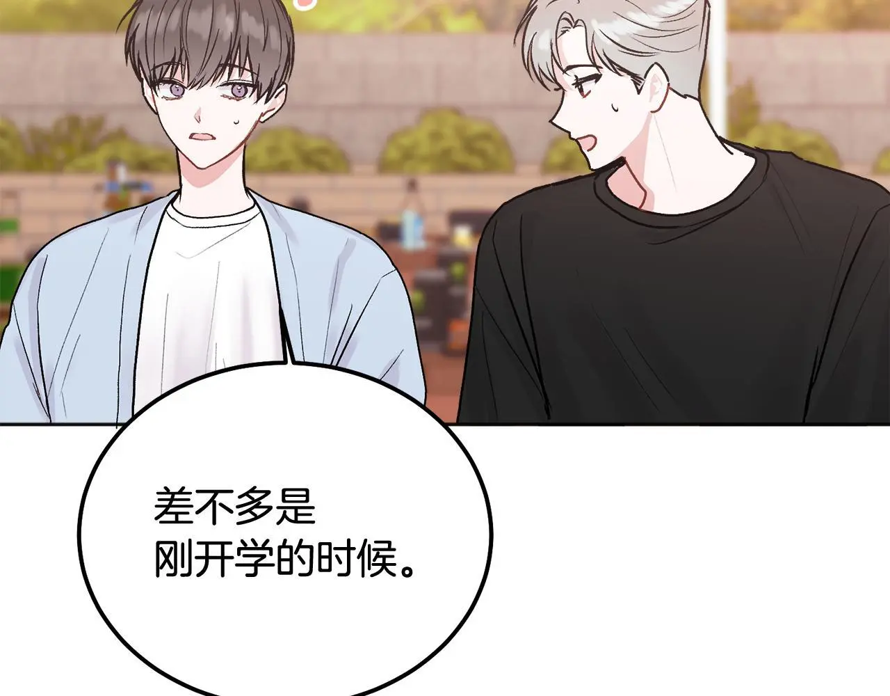 完结话 因为有你82