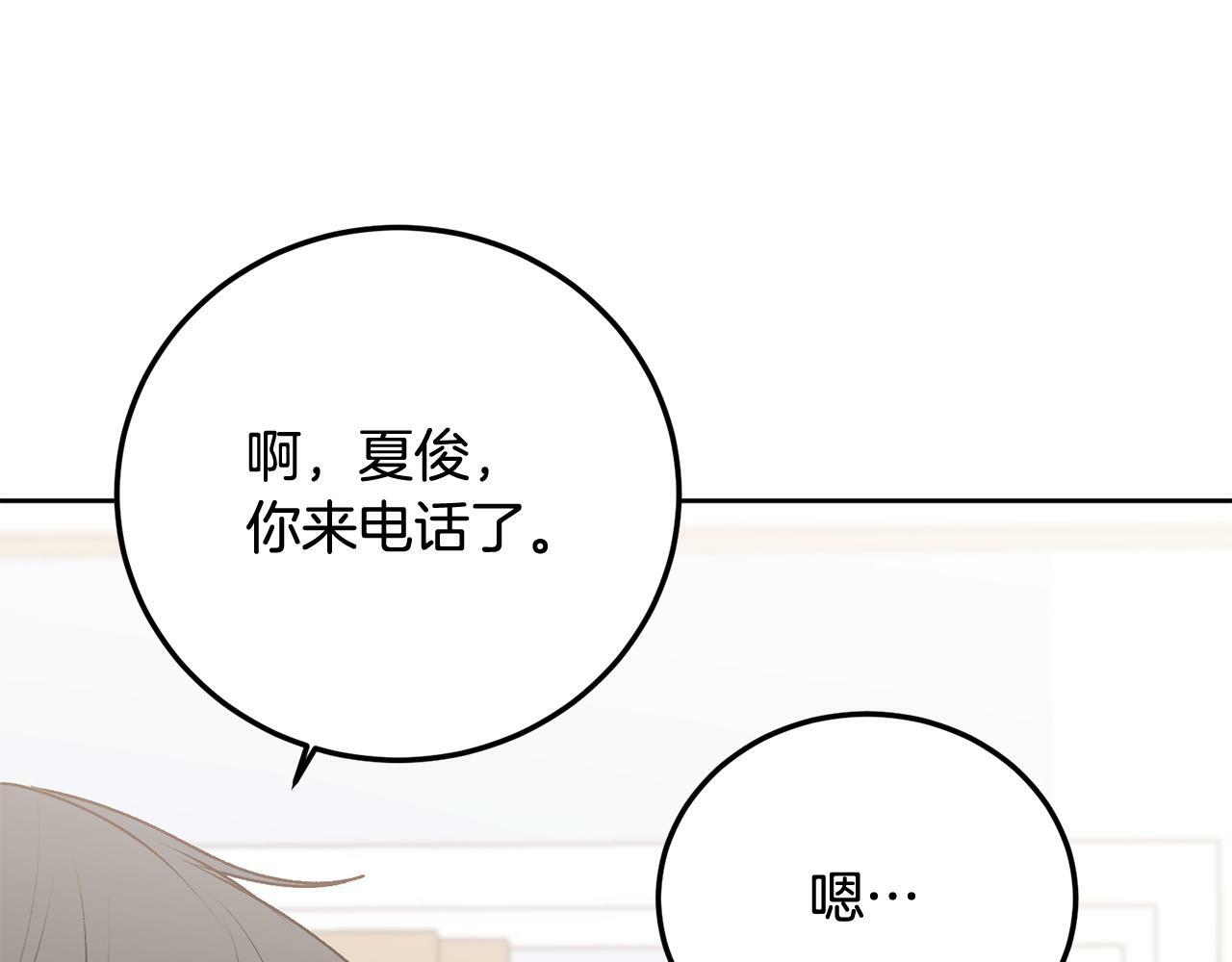 第27话 爱心餐79