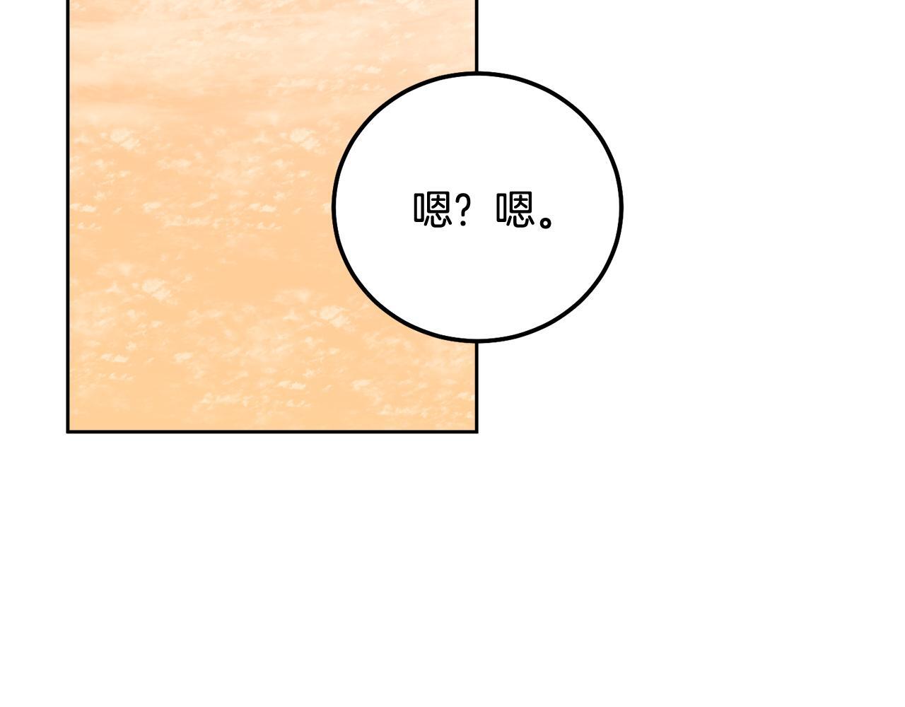 第36话 莫名其妙被带回家113