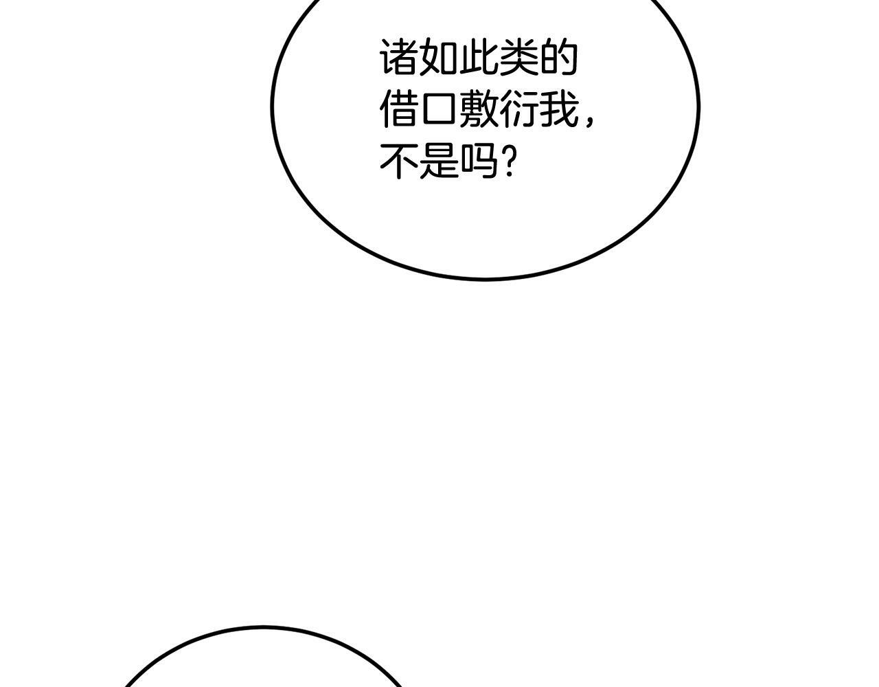第29话 他有对象了36