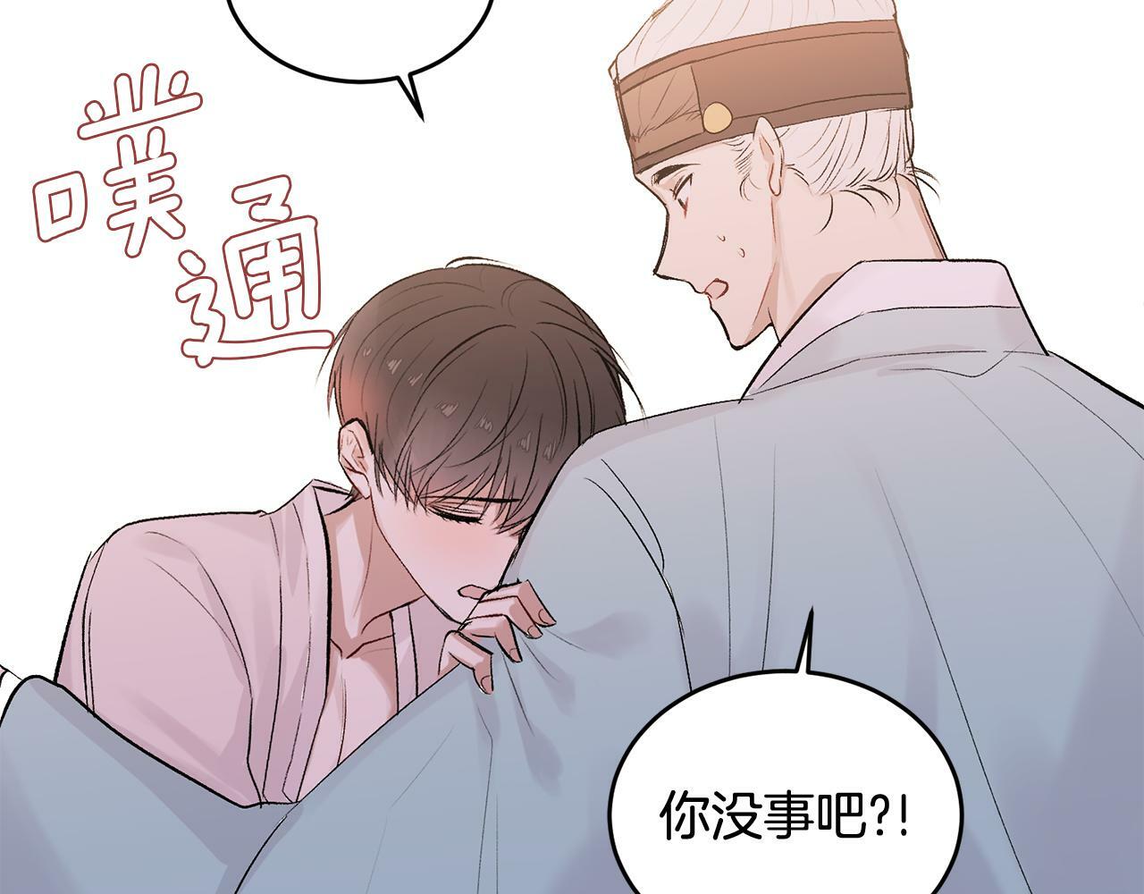 特别篇 男仆与少爷108