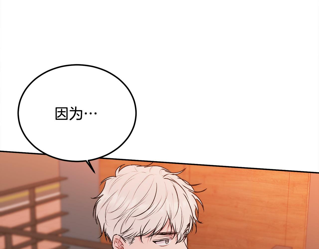 第29话 他有对象了98