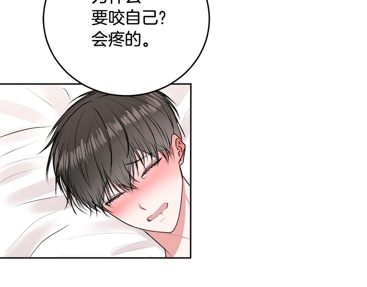 第20话 我是你的谁？16