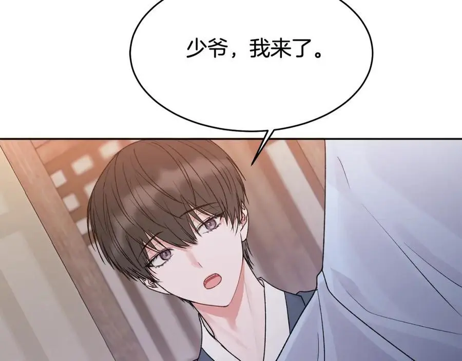 特别番外一 害羞的男仆85