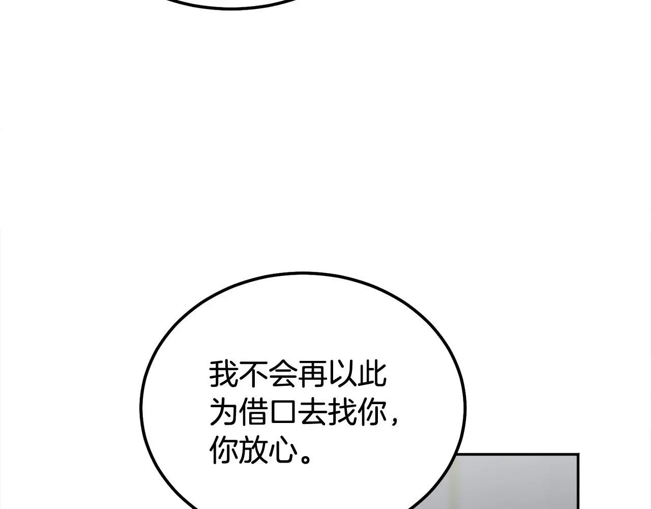 第42话 释然了105