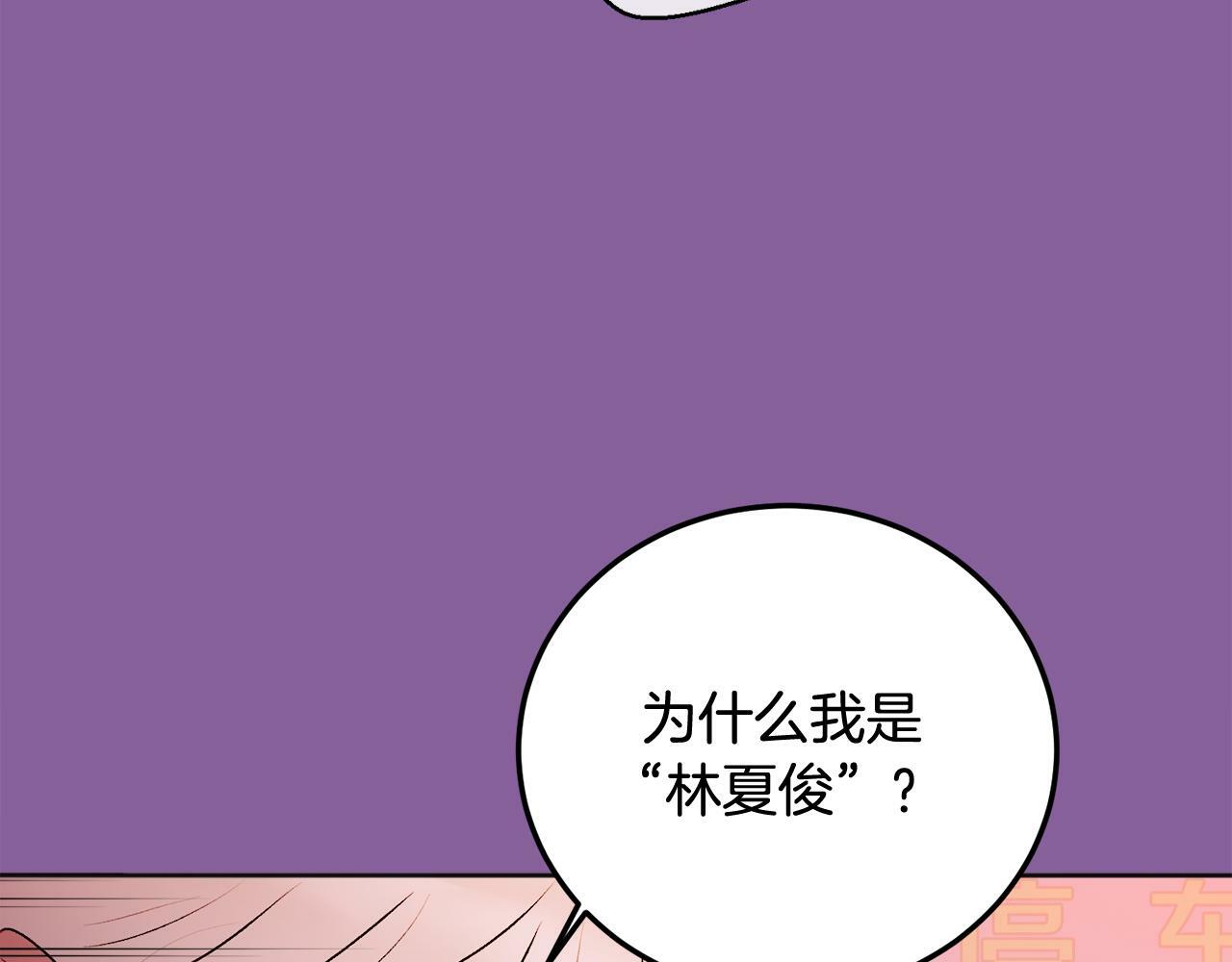 第25话 不能公开的关系78